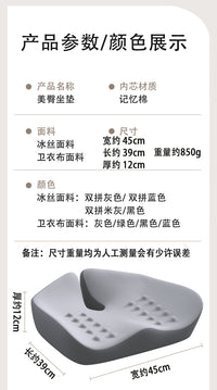 跨境美臀坐垫支撑护腰坐垫办公室久坐减压透气记忆棉一体椅垫批发