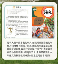 六年级学生课本教材同款竹节人diy双人对战玩具亲子互动桌面游戏