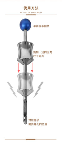 跨境便携式开椰子神器家用开椰器椰子打孔取肉工具手动青椰开壳器