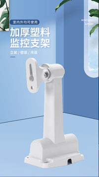 559收纳藏线监控支架宇视摄像头底座万向壁装塑料ABS