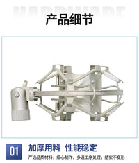 圆柱奶瓶防震架电容麦大奶瓶4.5/5.0尺寸录音减震架圆形话筒配件