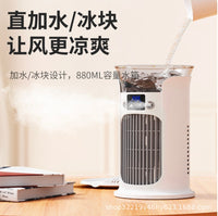 新款冷风机便携迷你静音适合家用办公卧室桌面空调扇