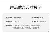 十位计数器木制玩具早教机构儿童数学加减法跨境数学启蒙