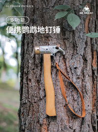 户外登山锤不锈钢锤榉木手柄黄铜鹦鹉锤啄木鸟锤榔头野营地钉锤
