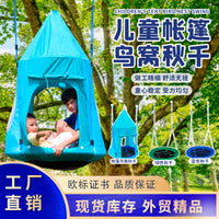 博海涤纶布鸟窝秋千 帐篷秋千儿童成人室内户外荡秋千便携式吊篮