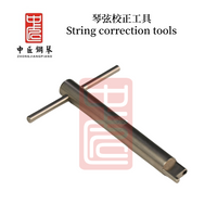 中匠钢琴调律工具别弦工具琴弦校正工具