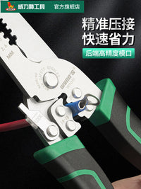 威力狮多功能压接剥线钳工业级鸭嘴排线钳电工光钎剪线扒皮剪线钳