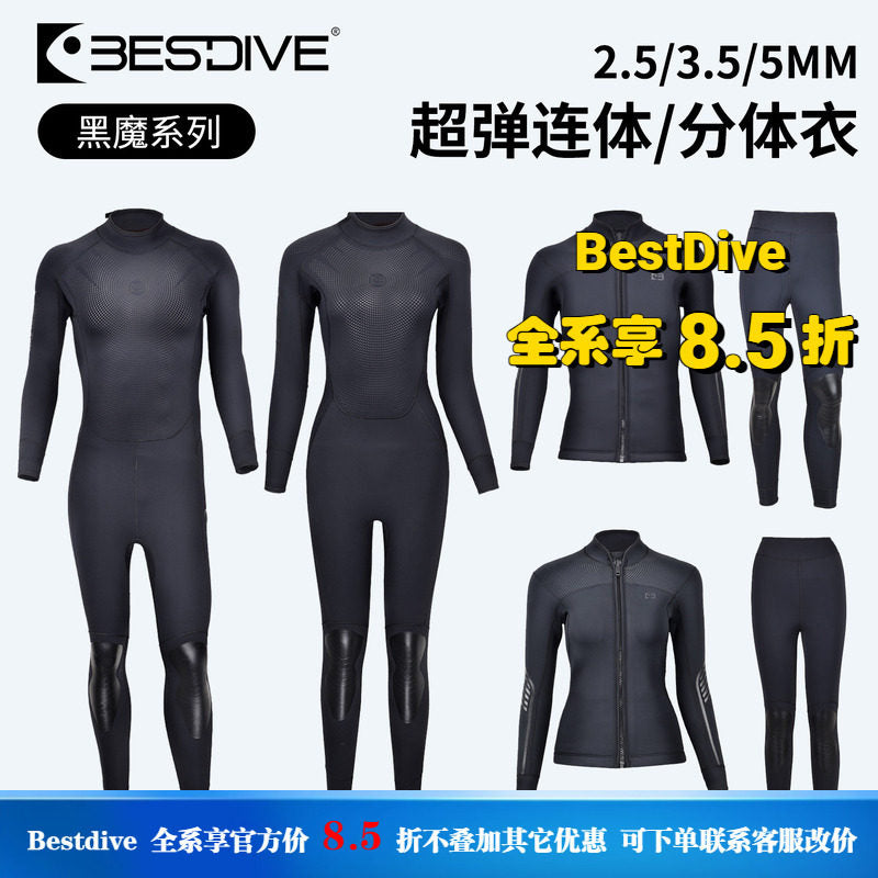BESTDIVE潜好 3.5/5mm黑魔系列水肺分体连体潜水服湿衣男女潜水衣.
