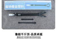 船外机支撑杆冲锋舟船用配件雅马哈水星船外机舷外机船尾机保护杆
