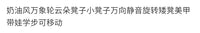 云朵凳子奶油风万向轮小凳子万向静音旋转矮凳美甲带娃学步可移动