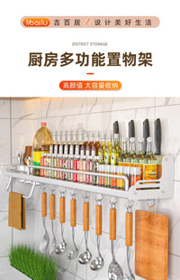 厨房收纳置物架壁挂式免打孔刀架用品筷子多功能调料墙上架子挂钩 哑光-80cm三杯10钩