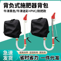 新款农用施肥器点肥器人工背负式多功能溜肥器蔬菜追肥器撒肥农具