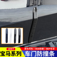 适用于19-26款宝马X5L车门防撞条3系X1X3后视镜专用防刮蹭保护贴