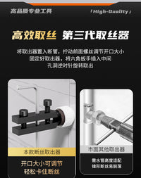 水龙头断丝取出神器4 分 6 分通用 水管断头螺丝取出工具丝锥修复