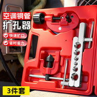 Multifunctional Boxed Metric Air Conditioner Copper Tube Expander Set