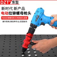 多用型M3-M10自动电动拉铆螺母防脱落枪头转换接头组套五金工具
