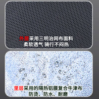 厂家直销摩托车防烫罩电动车四季通用防雨透气坐套防水防晒隔热垫