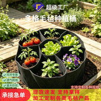 7-Compartment Round Felt Planting Bucket