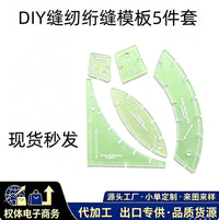 DIY Sewing Template Set (5 Pieces)