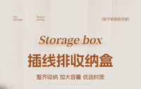 插线板收纳盒充电器电线收纳神器电源线遮丑理线器多孔简约整理架