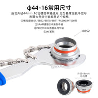 TOOPRE自行车卡式飞轮拆卸工具山地车中空中轴锁环安装扳手三合一