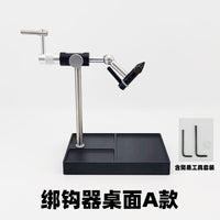 New Upgraded Durable Rotating Fly Tying Vise Tool Set for Fly Tying