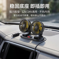 车载风扇双头 汽车电风扇360可旋转调风力带停车牌迷你小风扇车用
