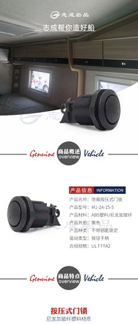 索斯科按压式AC单点驱动器 房车门锁 车用船用游艇中控锁改装配件