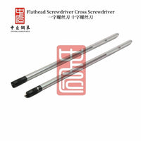 带锁螺丝刀 专用工具组合