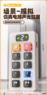 Elevator Panel Simulation Button Montessori Early Education Toy with Lights and Sounds for Toddlers