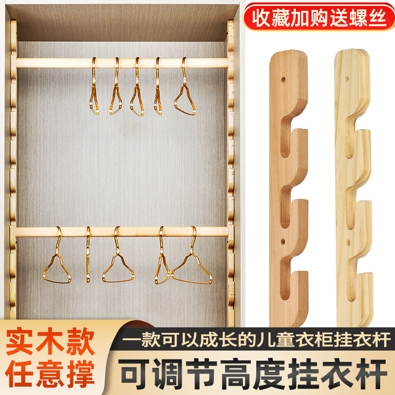 Beech Wood Children's Adjustable Base Wardrobe Clothes Rod Solid Wood Support