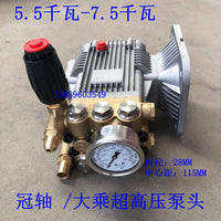 冠宙牌大乘税研超高压清洗机GZ-18M系列洗车机刷车泵高压泵泵头