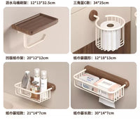 Morotel/摩洛特胡桃木美拉德浴巾架免打孔毛巾架浴室挂件套装