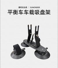 SUWONDER儿童滑步车平衡车学步车汽车车顶支架吸盘固定停车架改装