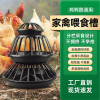 鸡喂食槽养鸡自动喂食器散养鸡新型喂鸡神器打不翻鸡鸭鹅牛筋料盆