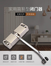 推拉门自动静音关门器卧室门缓冲防撞锌合金闭门器力度可调闭合器