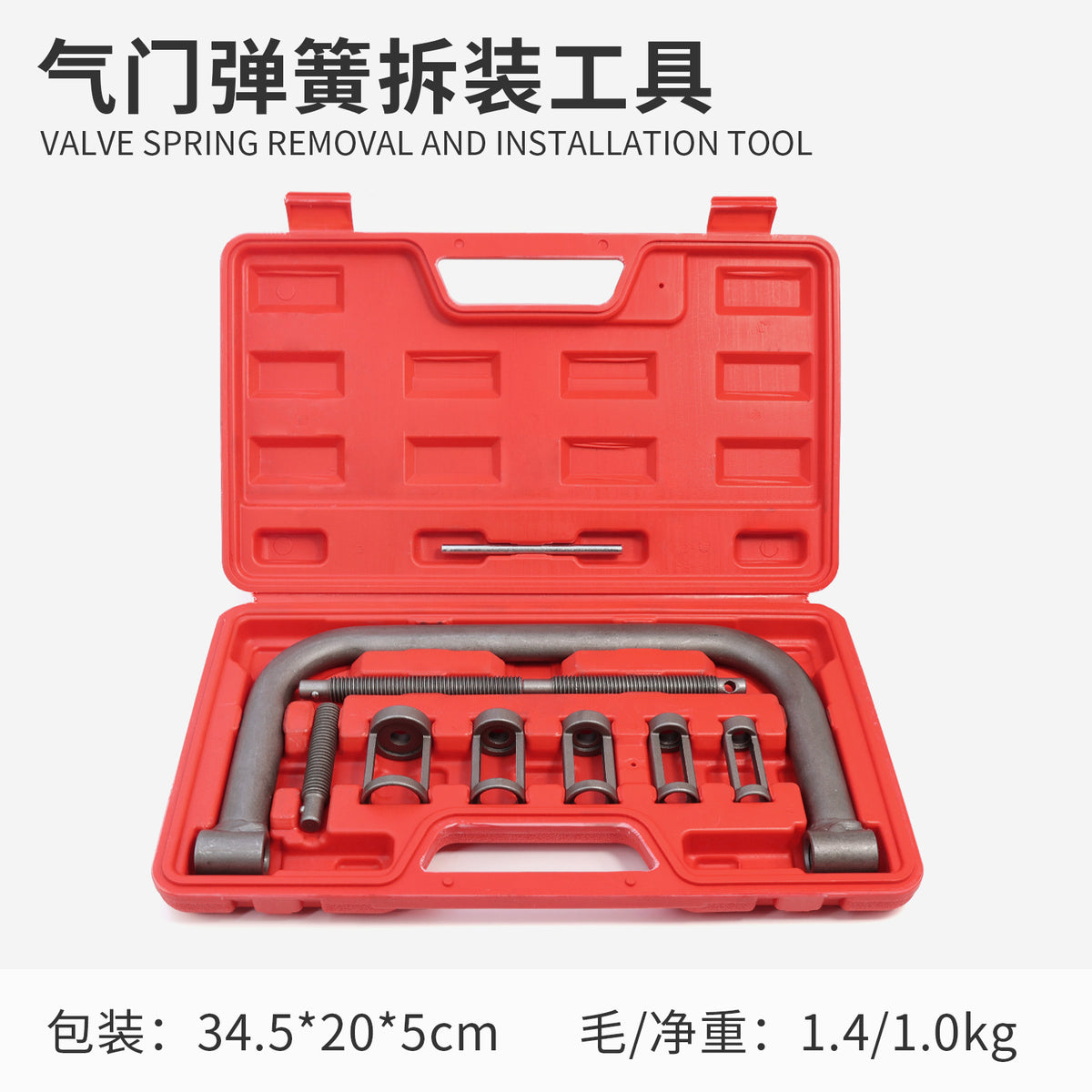 Valve Spring Tool