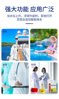 游艇智能舱底泵12V/24V房车直流自动潜水泵船用排水泵