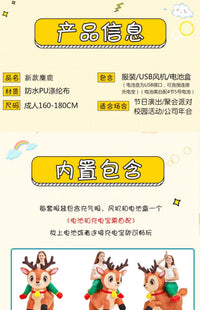 圣诞节麋鹿充气服搞怪连体充气服装充气麋鹿服装成人充气服