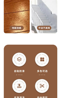 NeheM/南亨防滑隔音楼梯踏步垫无胶自粘楼梯垫LOFT别墅台阶脚踏垫 76x19cm 奶油棕5片装