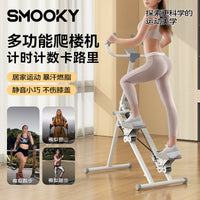 家用静音爬楼机健身懒人爬山燃脂减脂登山脚踏运动健身器材踏步机