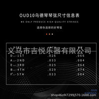 OUD乌德琴琴弦strings镀银12弦乌德琴套弦中东乐器琴弦D12/11/10