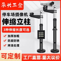 Universal Surveillance Camera Mount Bracket for Parking Lot Entrances and Exits with Adjustable Light - Telescopic Pole