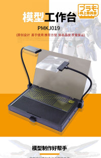 PLAMO 向上委员会 模型制作工作台 LED放大镜灯 PMKJ018/019