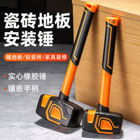 工业级敲打专用手工橡胶锤 高弹力不伤墙长柄防震安装锤橡胶锤