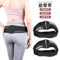 Sports Fitness Waist Support Belt for Pelvic Fixation and Posture Correction