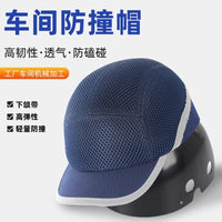 夏季轻型防碰撞帽黑色可印字工作车间运动网眼透气棒球鸭舌帽logo