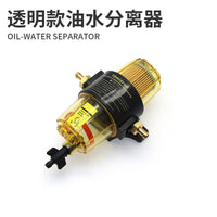 油水分离器适配雅马哈百胜航凯国产钓鱼船推进器汽油过滤器