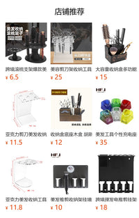 跨境剪刀防滑插座美发电推剪收纳盒理发店发型师工具梳子整理插座
