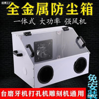台磨机防尘箱模型喷漆箱琥珀玉石圆珠佛珠打磨机台磨亚克力防尘罩